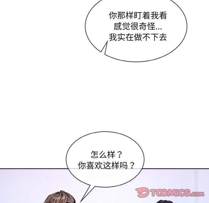 撕开冰山女神的面具第14話