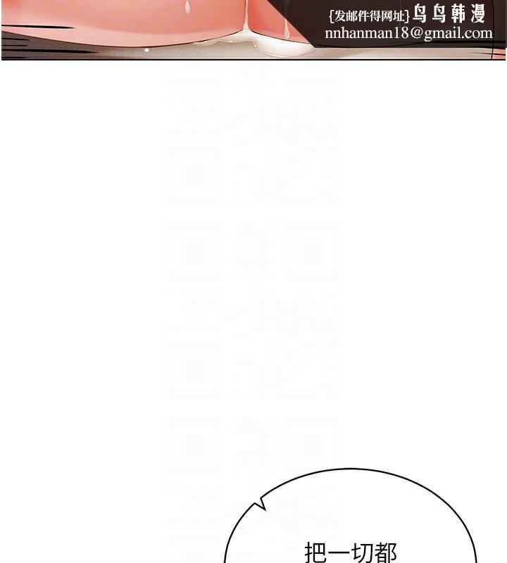 穿入VR成为性域猎人第56話-把我的小穴射滿滿