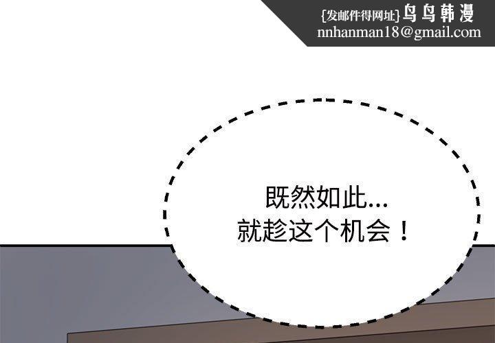 不同寻常的爱第38話