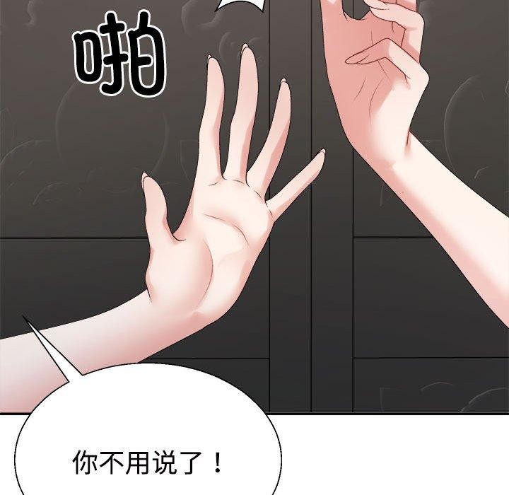 不同寻常的爱第38話