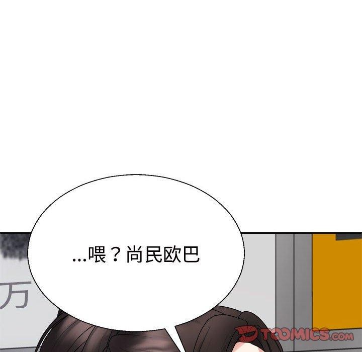 不同寻常的爱第38話