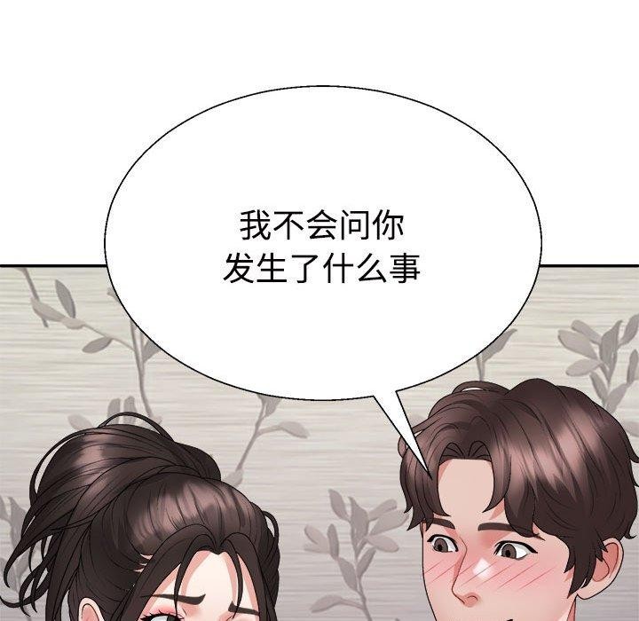不同寻常的爱第38話