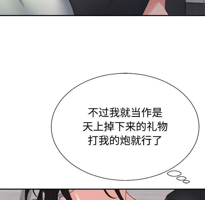 不同寻常的爱第38話