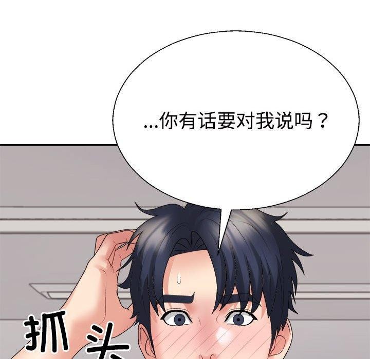 不同寻常的爱第38話