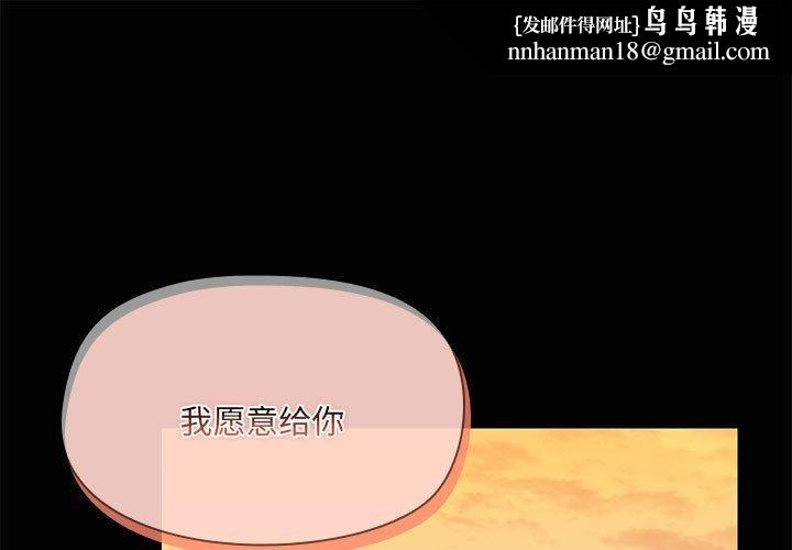 共享男友第22話