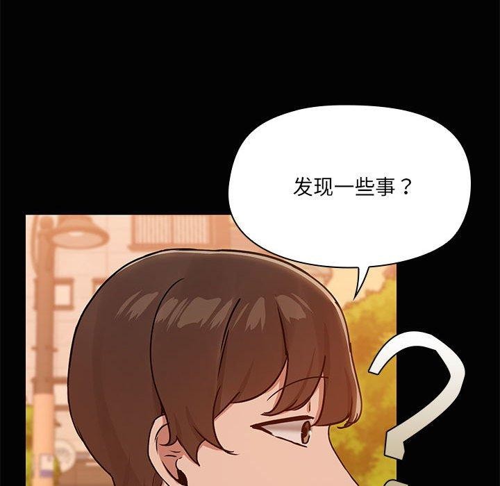 共享男友第22話