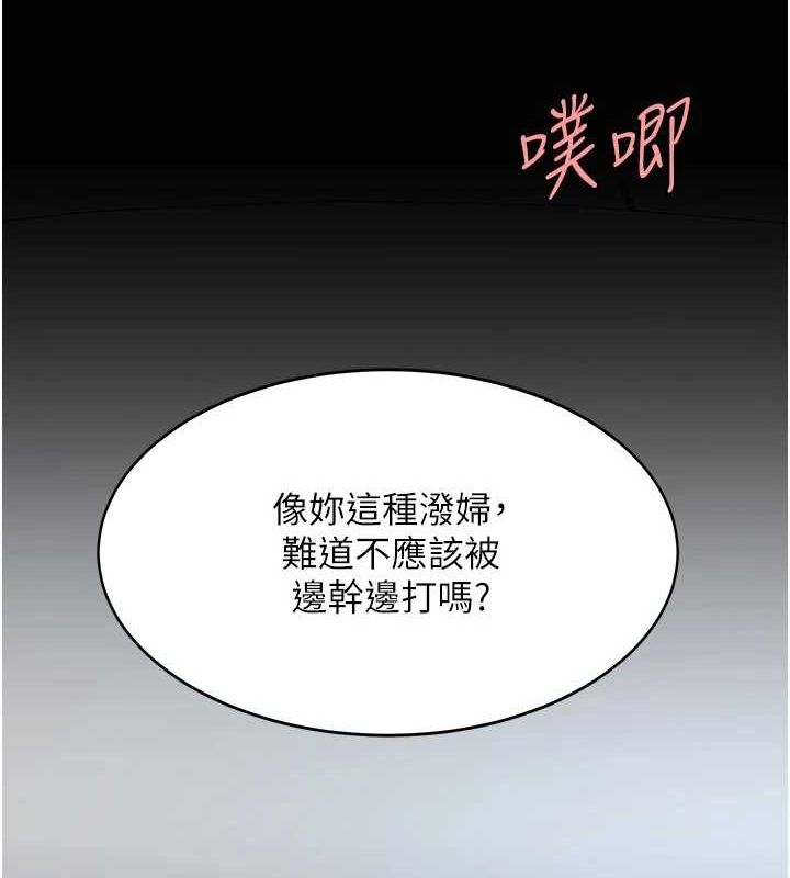 復仇母女丼第94話-拿閨密換前途