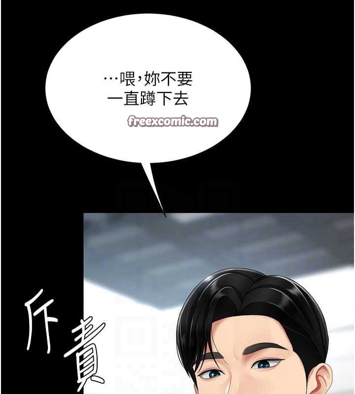 復仇母女丼第94話-拿閨密換前途