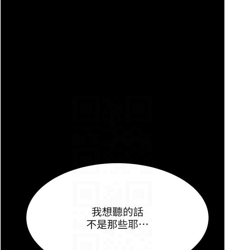 復仇母女丼第94話-拿閨密換前途