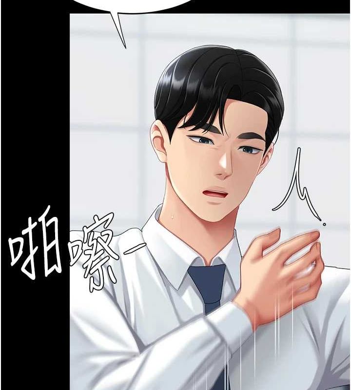 復仇母女丼第94話-拿閨密換前途