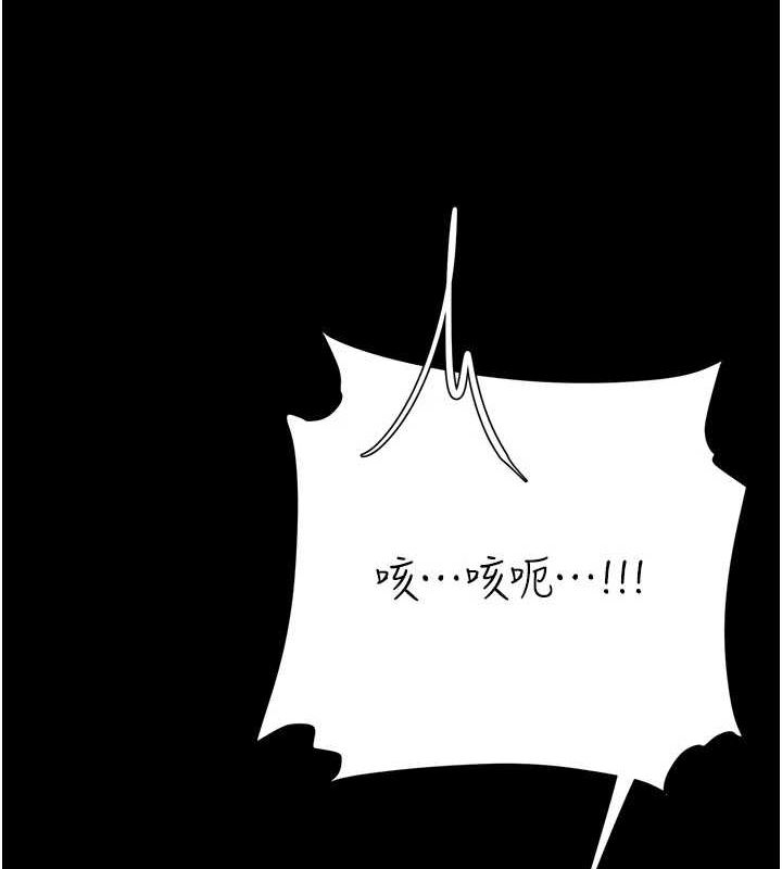 復仇母女丼第94話-拿閨密換前途