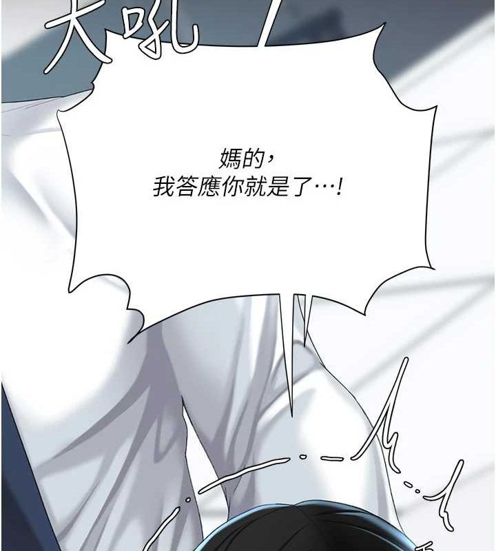 復仇母女丼第94話-拿閨密換前途