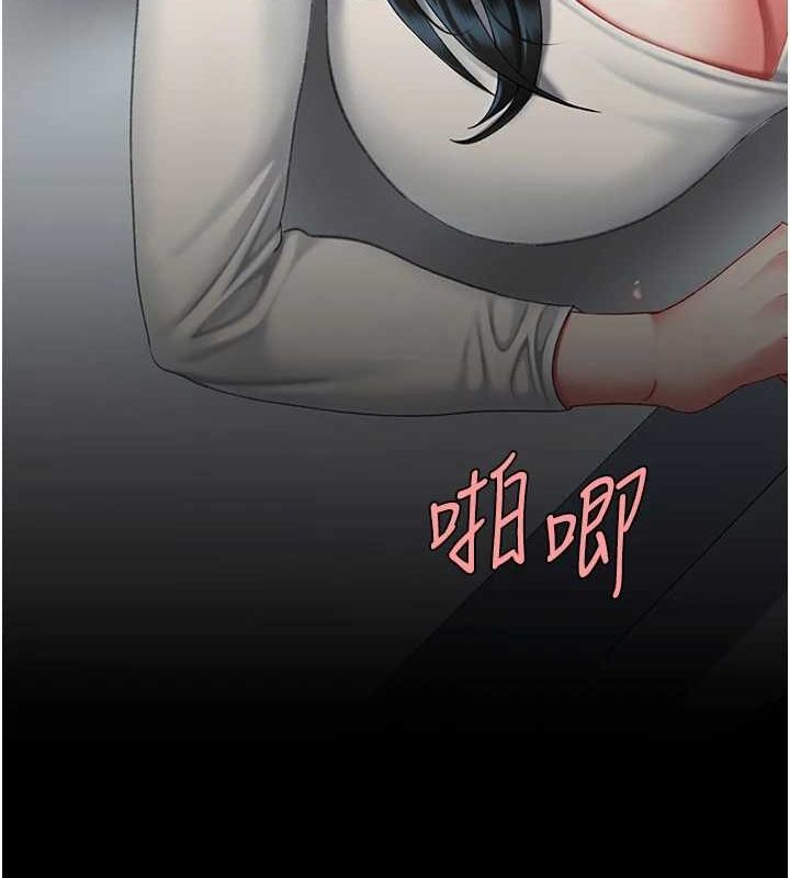 復仇母女丼第94話-拿閨密換前途