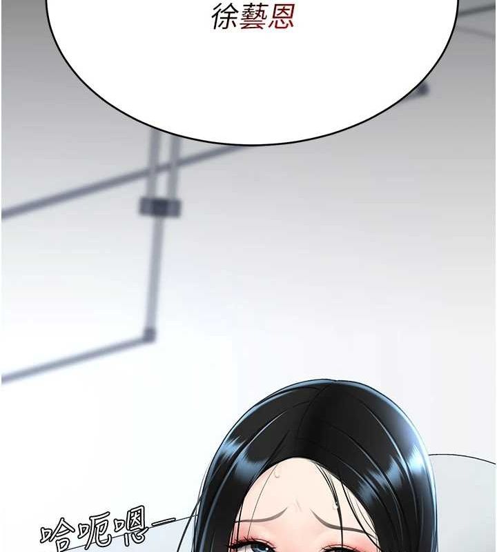 復仇母女丼第94話-拿閨密換前途