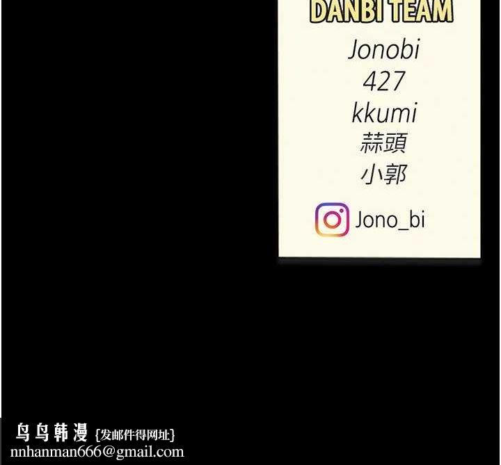 復仇母女丼第94話-拿閨密換前途