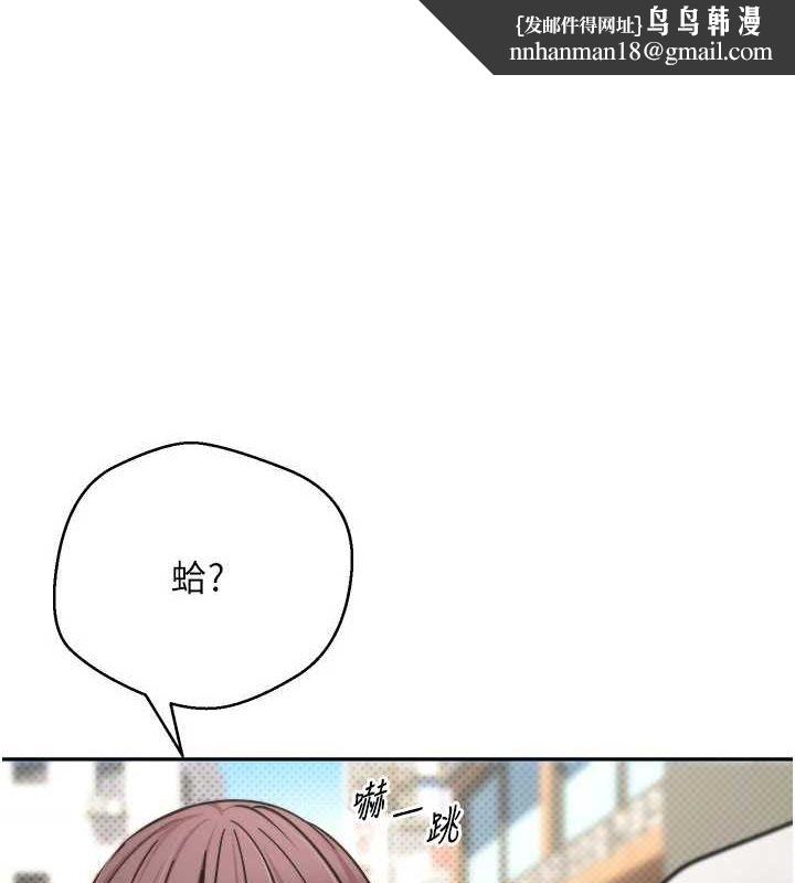 币转人生第11話-令人心癢難耐的挑逗