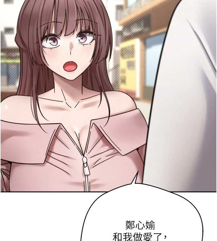 币转人生第11話-令人心癢難耐的挑逗