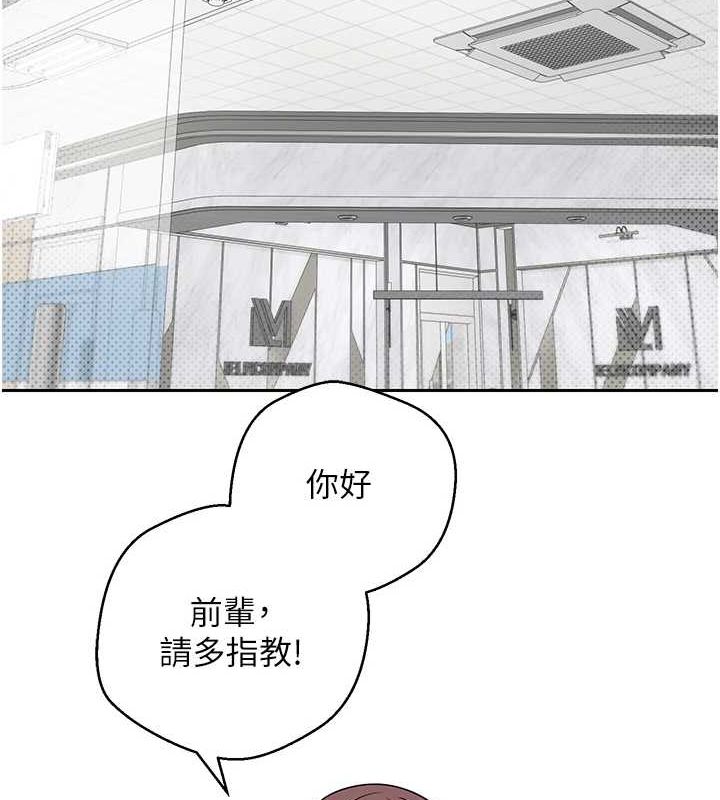 币转人生第11話-令人心癢難耐的挑逗