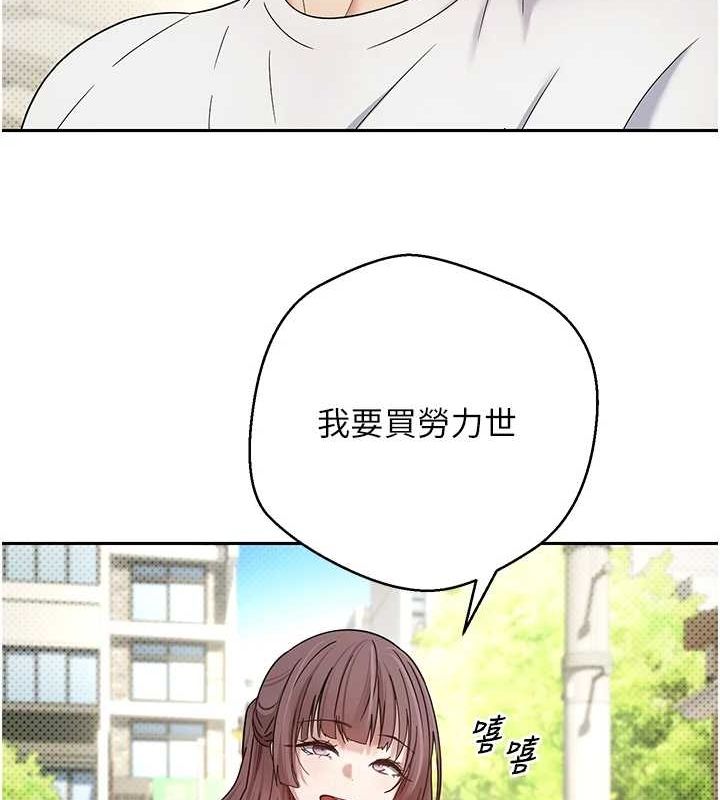 币转人生第11話-令人心癢難耐的挑逗