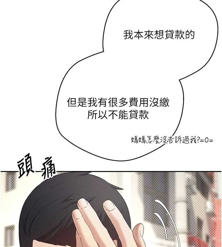 币转人生第11話-令人心癢難耐的挑逗