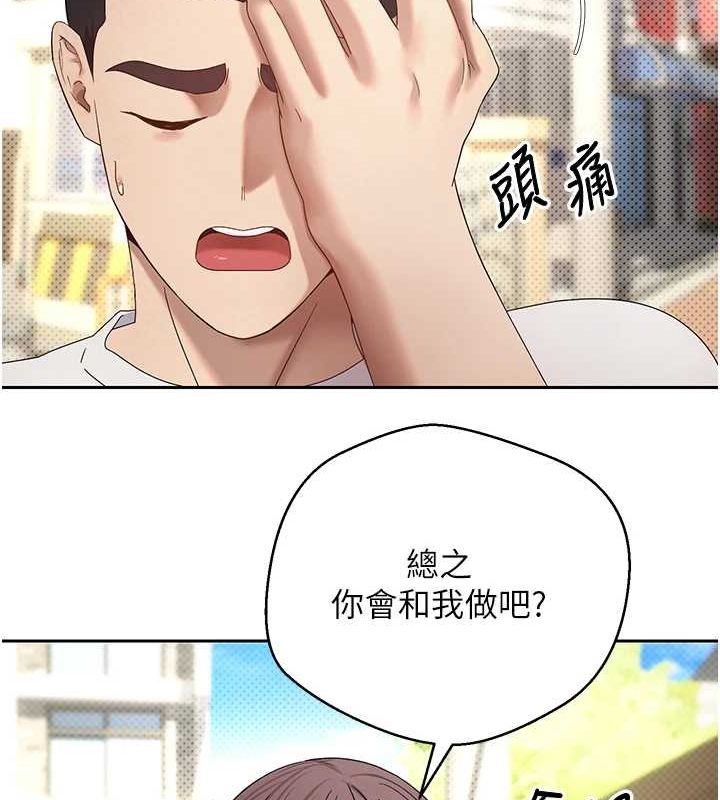 币转人生第11話-令人心癢難耐的挑逗