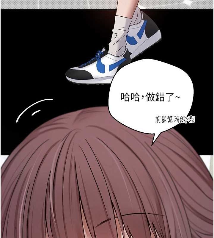 币转人生第11話-令人心癢難耐的挑逗