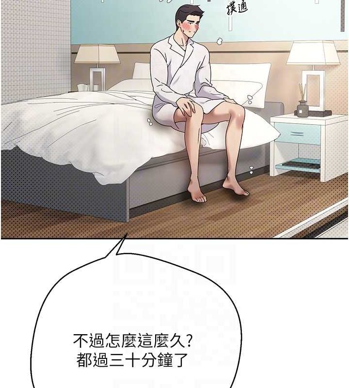 币转人生第11話-令人心癢難耐的挑逗