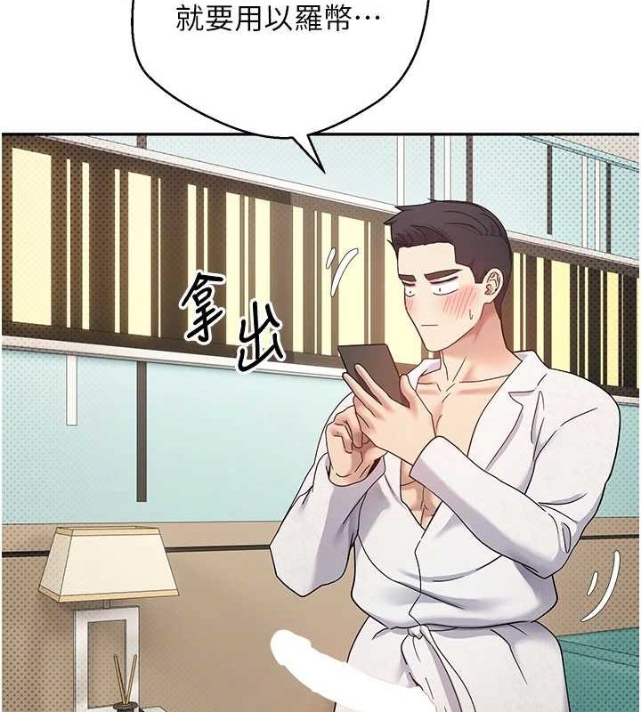 币转人生第11話-令人心癢難耐的挑逗