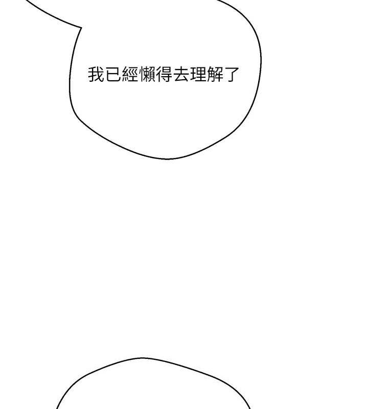 币转人生第11話-令人心癢難耐的挑逗