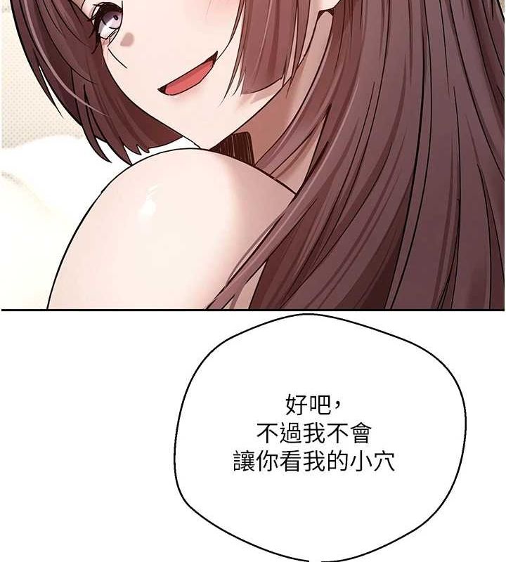 币转人生第11話-令人心癢難耐的挑逗