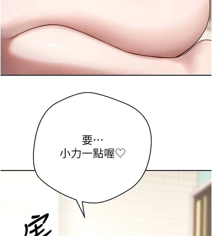 币转人生第11話-令人心癢難耐的挑逗