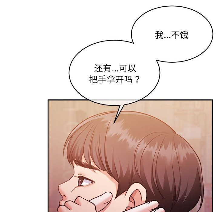 怀孕契约第24話