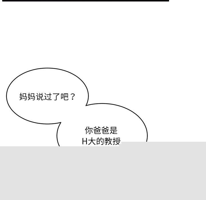 怀孕契约第24話