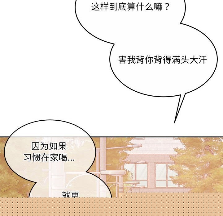 怀孕契约第24話