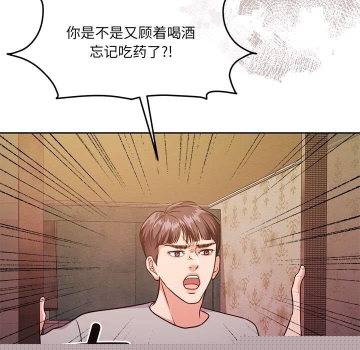 怀孕契约第24話