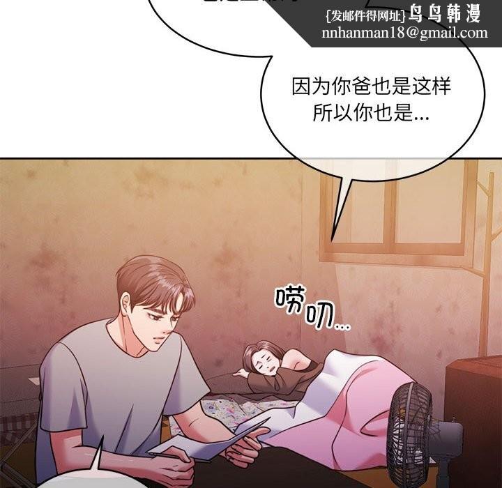 怀孕契约第24話