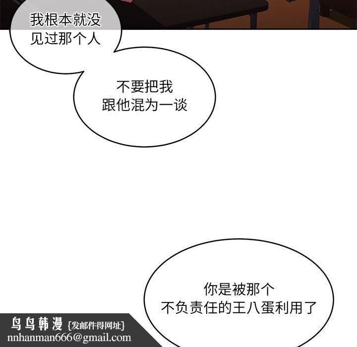 怀孕契约第24話