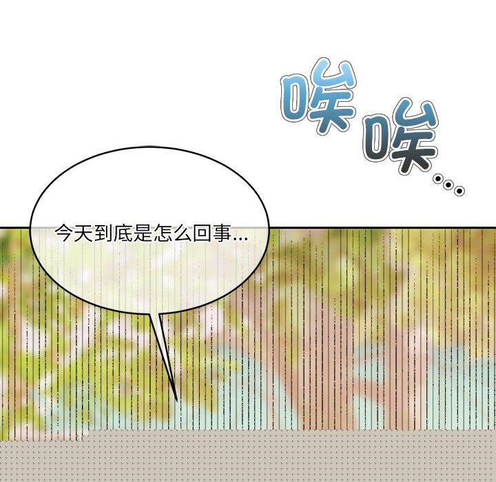 怀孕契约第24話