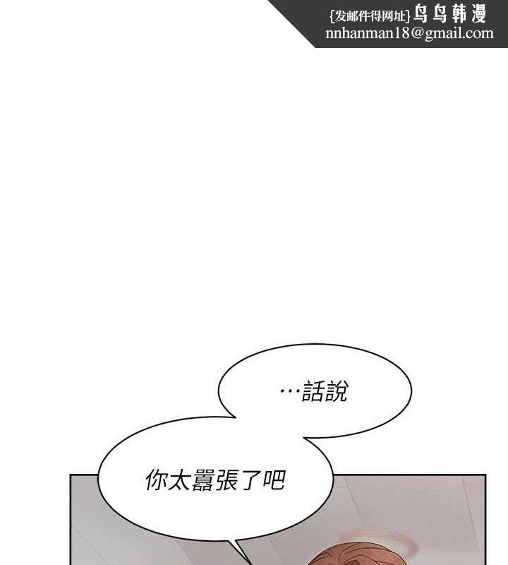 深层洁净达人第22話-你是不是對我有「性」趣?