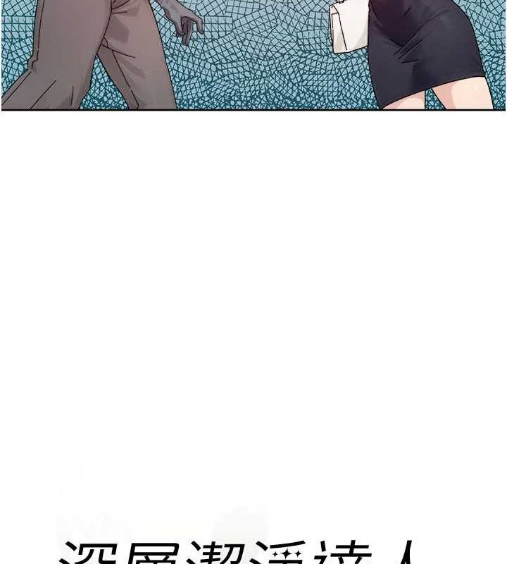 深层洁净达人第22話-你是不是對我有「性」趣?