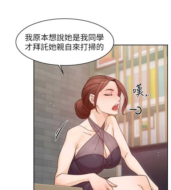 深层洁净达人第22話-你是不是對我有「性」趣?