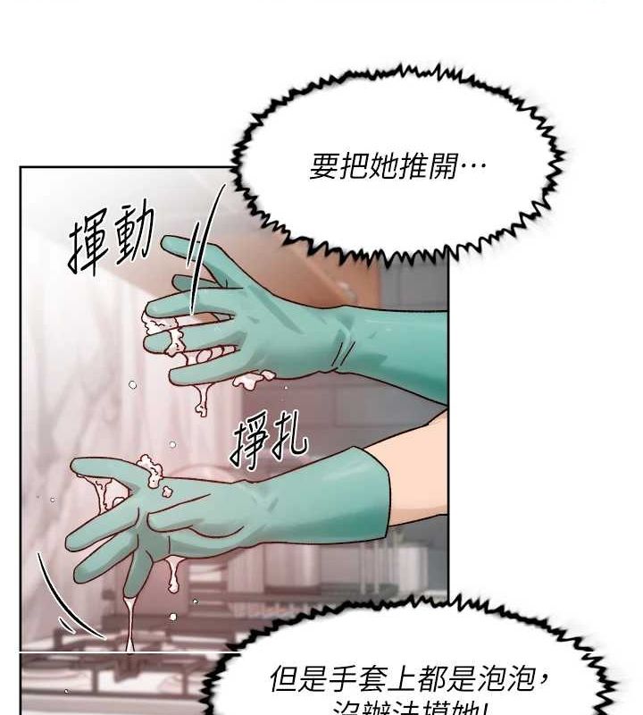 深层洁净达人第22話-你是不是對我有「性」趣?