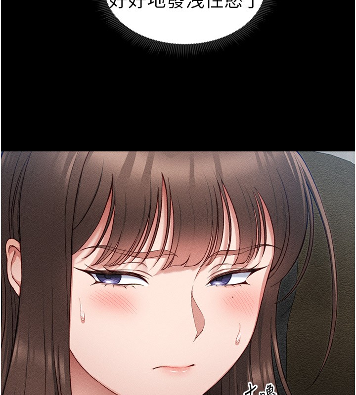 太妹攻略指南第12話-用精液調教太妹