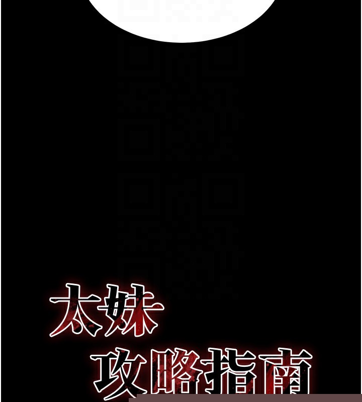 太妹攻略指南第12話-用精液調教太妹