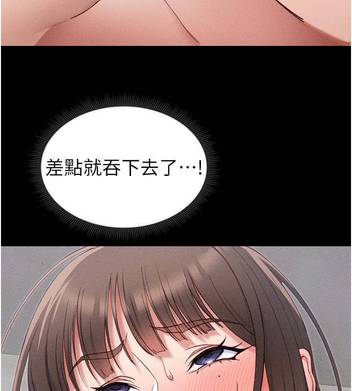 太妹攻略指南第12話-用精液調教太妹