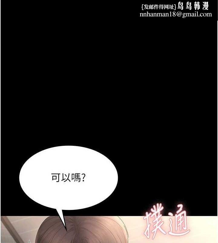 老闆娘的诱惑第44話-這次我來讓你舒服