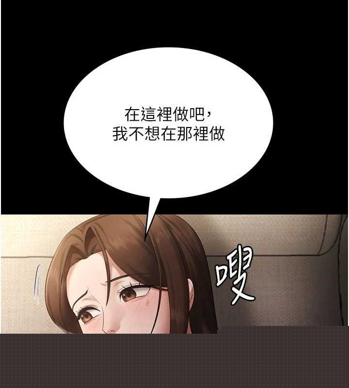 老闆娘的诱惑第44話-這次我來讓你舒服