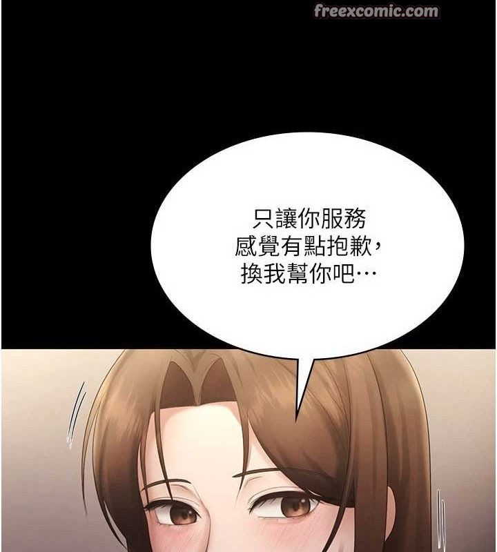 老闆娘的诱惑第44話-這次我來讓你舒服