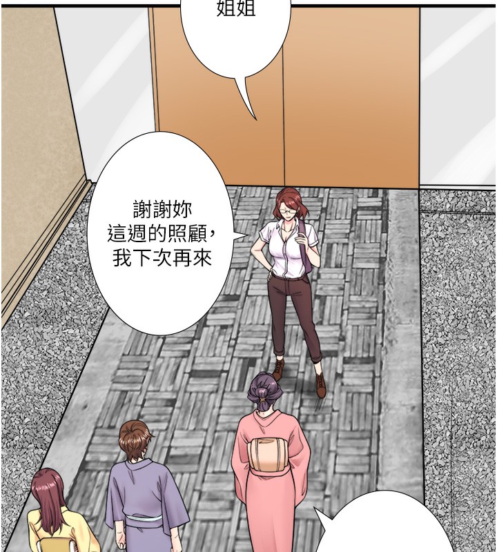 秘密温泉:混汤旅馆第20話-我不是你的首選嗎?