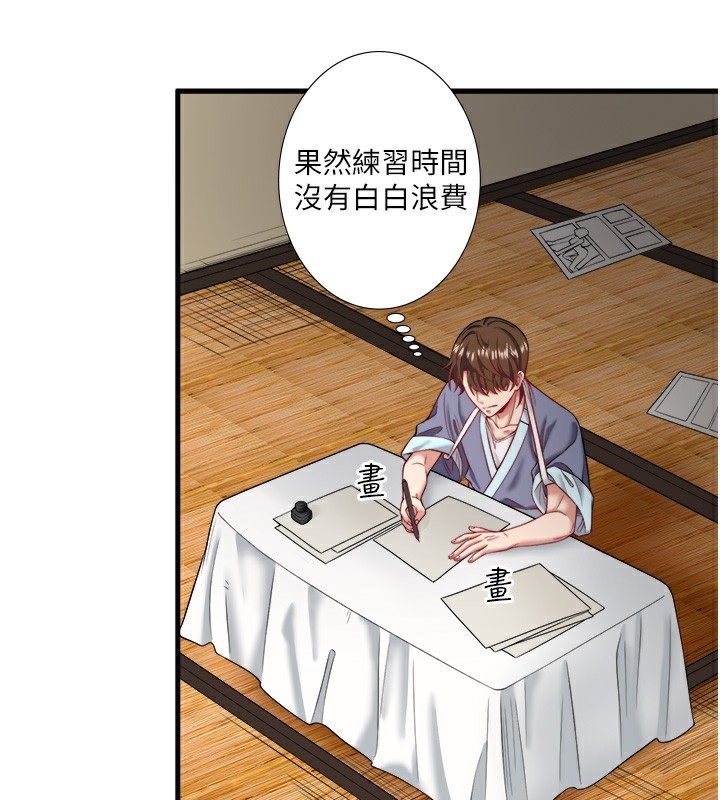 秘密温泉:混汤旅馆第20話-我不是你的首選嗎?